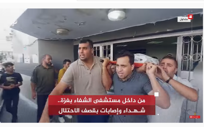 من داخل مستشفى الشفاء بغزة.. شهداء وإصابات بقصف الاحتلال